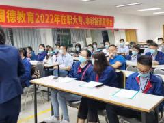 东莞南城哪里有正规机构提升学历的？