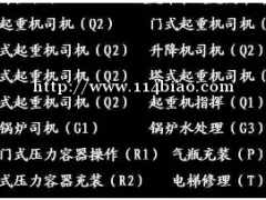 重庆市石柱房建劳务员证哪里可以报名，重庆土建测量员考试开始报