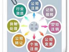 太原代理记账具有非常全面的服务