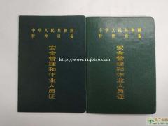 沙坪坝要考质监局的电梯证 需要去什么地方