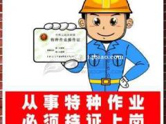 电工证办理不需要多长时间就可以拿证的