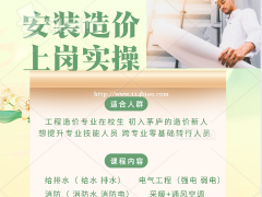 西安0基础也能学造价 造价培训班 零基础