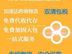 欧美国际物流 美国空运专线_承接各类普货 国际快递
