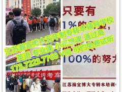 南京师范大学泰州学院国贸专业听说考三本书难不难有辅导班授课吗