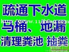 楚雄市管道疏通 楚雄市疏通下水道