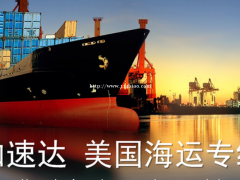 美国海运欧洲空派货运出口中国到欧美物流寄东西到国外