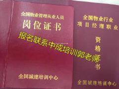 百色监理工程师施工员质量员试验员安全员物业经理物业师管理员培