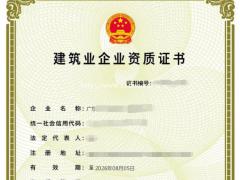广东模板脚手架专业承包资质代办