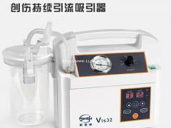 VTS32斯曼峰创伤持续引流吸引器超长寿命可长时间连续工作