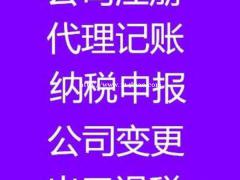 广州专业各类企业代理记账，小规模一般纳税人做账