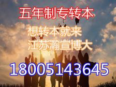 备考江苏五年制专转本必须要报辅导班吗？报班有什么具体优势？