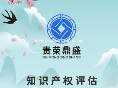石家庄市专有技术评估专利实缴评估知识产权评估软著评估