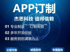 淄博App定制开发公司，提供一站式高品质软件定制开发服务