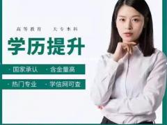 吉林师范大学成人高考函授学历2022年招生简章