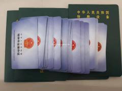 重庆市 起重指挥证是全国联网查询的吗 重庆制冷工证报考条件和