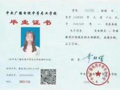 一年制中专会计二建执业药师前置学历享优惠