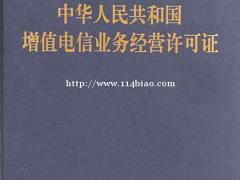 申请ICP许可证的条件是什么？