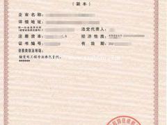 广东输变电工程专业承包资质升级代办