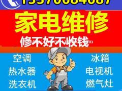 淄博热水器维修清洗，燃气热水器维修清洗，电热水器维修电话