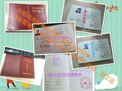 成都机械员材料员报名垃圾处理管理师公共区域保洁员建筑项目经理