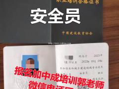 铜陵物业经理项目经理物业师中控清洁八大员管工信号工培训