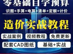 学造价有没必要报培训班？学造价选西安建皇教育？