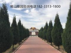 石家庄周边公墓