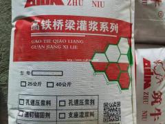 筑牛支座灌浆料