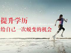 懿本专转本教你针对基础薄弱环节重点复习