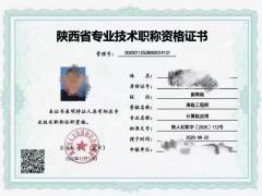 分析往年评工程师职称的相关问题及不通过原因