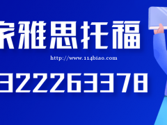 大连考研外语培训百家雅四六级培训外语口语雅思培训