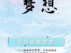 态度决定你的未来