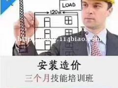 安装造价任职要求