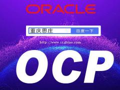 Oracle比mysql数据库到底强在哪里?