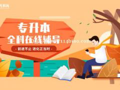 南通港闸学历提升培训 成人后提升学历还有可能吗