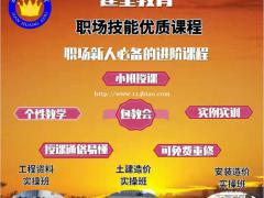 西安土建安装资料员高效速成班