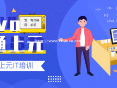 南通Java培训学校，java工作方向你懂吗？