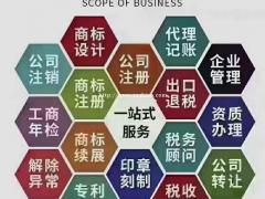 注册公司需要什么资料