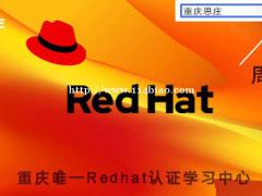 红帽linux认证好考吗