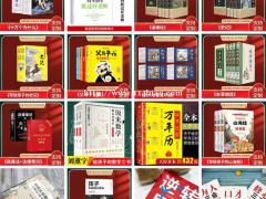 工具书 历史书 社科书