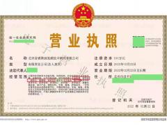 转北京稀缺碳排放碳中和类技术公司股权