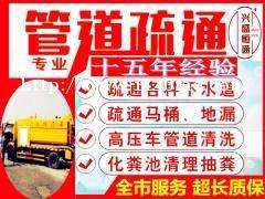 下水道疏通：管道疏通