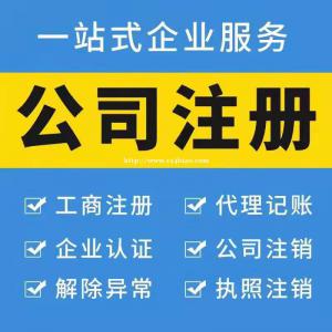 小店区如何办理营业执照需要哪些材料
