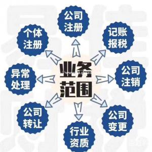 代理厚街公司注销 营业执照注销 税务注销