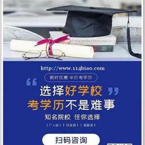 广东省2022年广东开放大学秋季火热招生啦