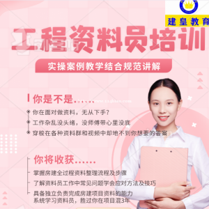 钢筋隐蔽资料怎么填写？西安土建资料员培训