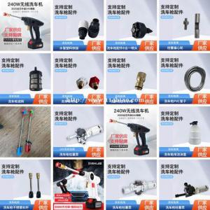 洗车枪 洗车机 便携式洗车器批发