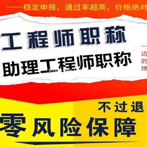 2022年天津市初级职称申报条件是什么？