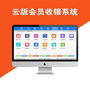 沈阳会员管理系统 提成折扣储值积分扣次月卡 会员卡