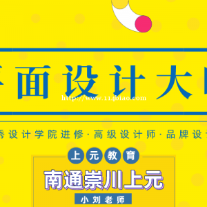 南通崇川平面设计培训班，5种PS抠图技巧你懂吗